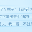 那个用AI跟我辩论的，你累不累？用AI刷屏骂创作者，这叫《捍卫开源》？