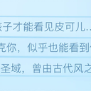 第二十七章 风之贤者（下）【塞尔达传说 时光之歌】