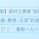 第二十一章 影之匙（中）【塞尔达传说 时光之歌】