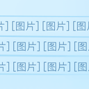 夏乌拉表情包，欢迎搬走