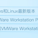 临时邮箱下载VMWare Workstation Pro安装包
