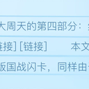 【三国杀大周天】【1.4.3.2.2】游卡英文国战闪卡