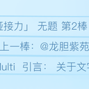 无题