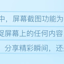 windows屏幕截图怎么保存？小白也能懂，一学就会