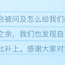 《关于虚研社旗下各Vup接收礼物的相关规范》