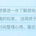 【大陆的霸者国服】竞速向-break前行动效率的量化