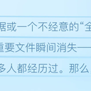 外置sd卡删除的文件如何恢复？这份指南请收好