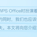 如何打开wps的备份中心查找备份文件