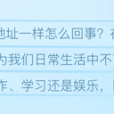 腾讯视频两个设备ip地址一样怎么回事