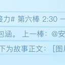 帕秋莉日接力 短篇 瓦尔普吉斯之夜