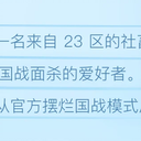 【豆剪国战 #0】 三国杀国战村规面杀方案·前言