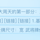 【三国杀大周天】【1.4.1.1.2.4】阴雷二代闪