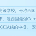 【安布罗希亚女子学苑】设定集-目录页面
