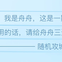 英灵神殿-攻城事件攻略