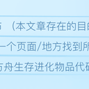 方舟生存进化孤岛生物&鞍&蛋代码(1.1.4)