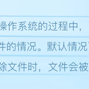windows删除文件不进入回收站怎么操作？详细指南