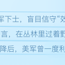 《海贼王》作者尾田荣一郎痛批日本右翼军国主义分子
