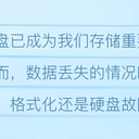 移动硬盘怎样恢复文件？6种方法详解（2026更新）