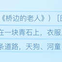 「3.20米斯蒂娅接力」 《文文。新闻》一则