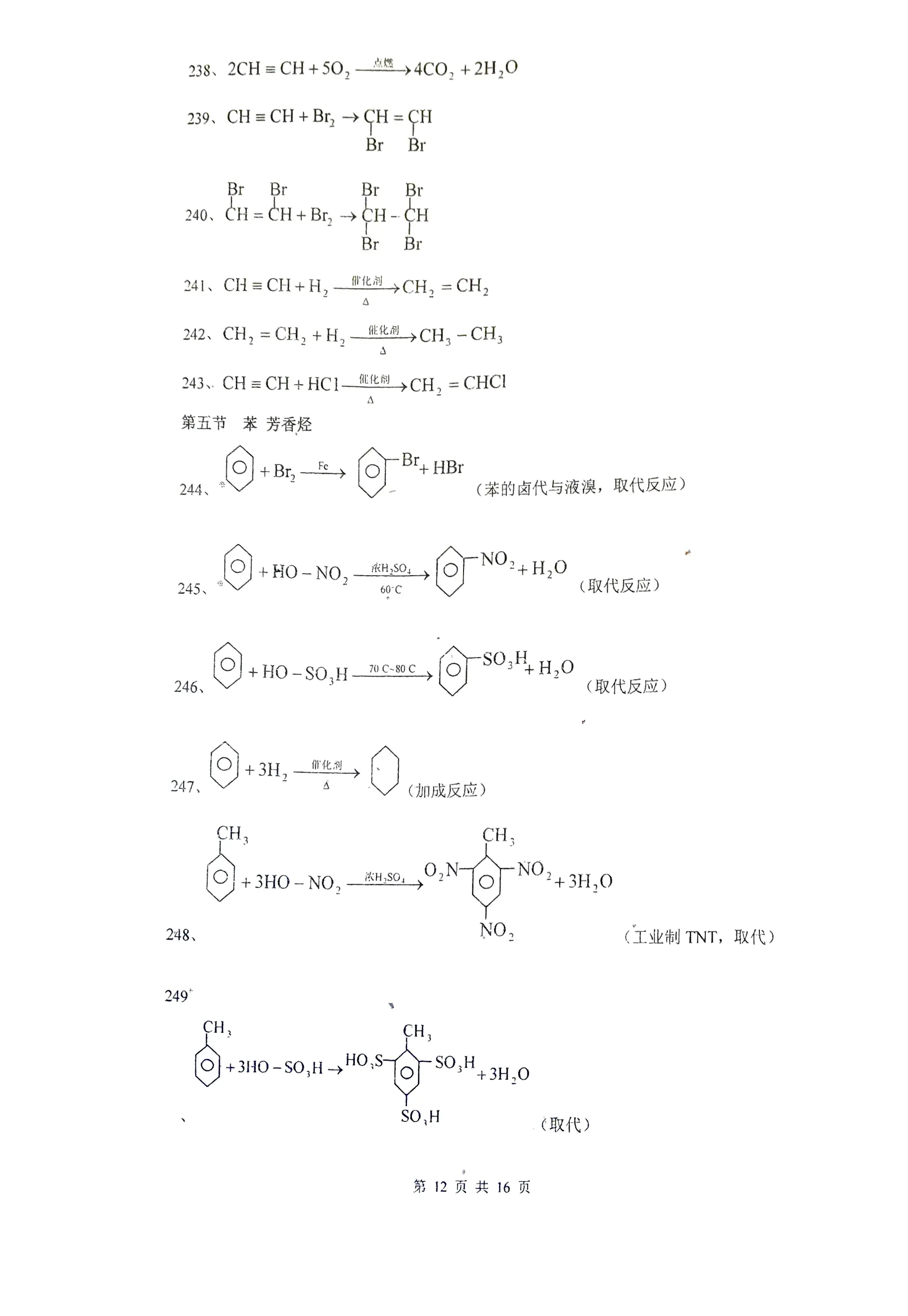 镁的转化图及方程式图片