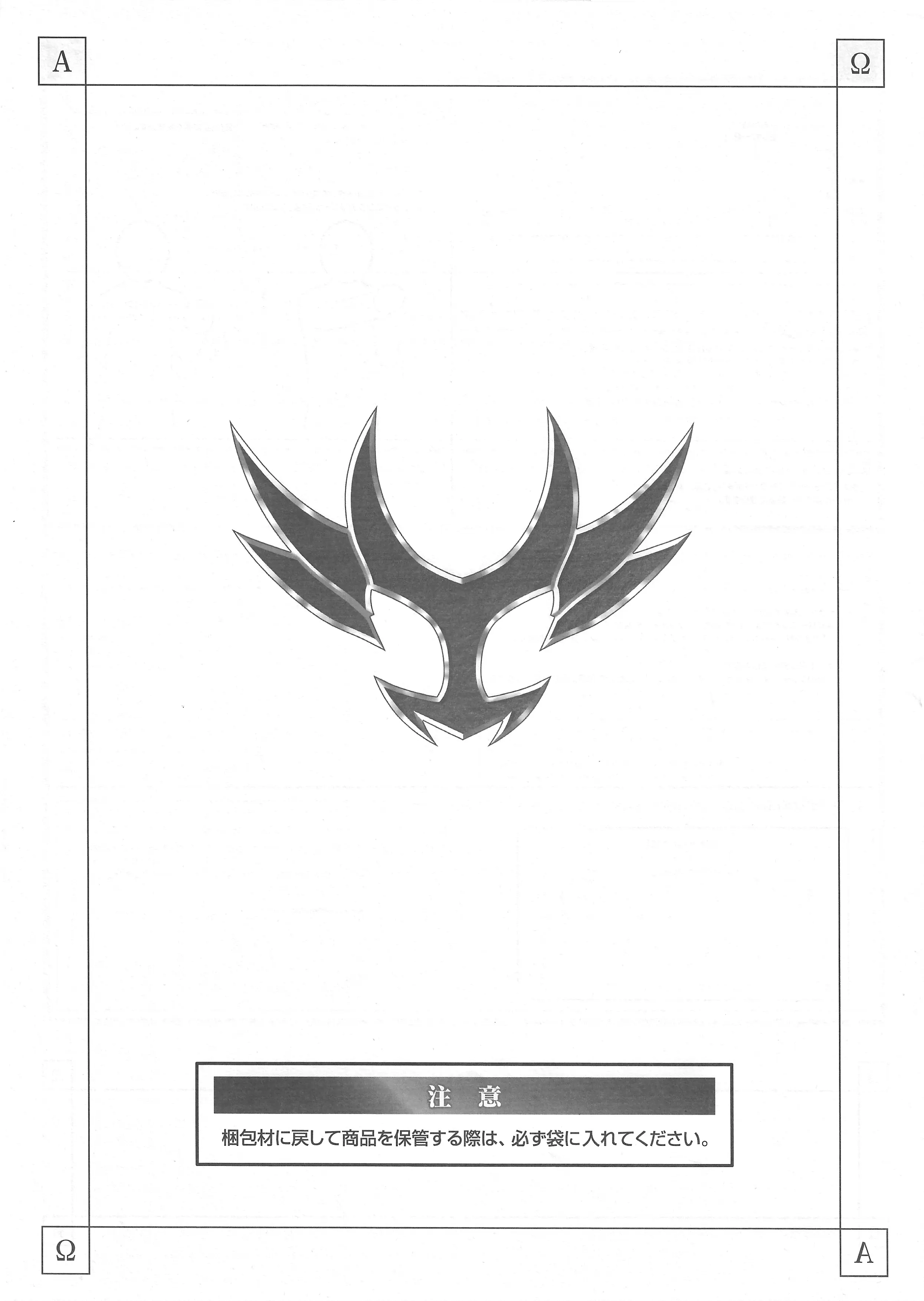 假面骑士亚极陀csm说明书中文版
