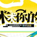 【术术你的#0】我在虚拟歌姬小站答题中，获得了不及格的好成绩......你也来试试吧！
