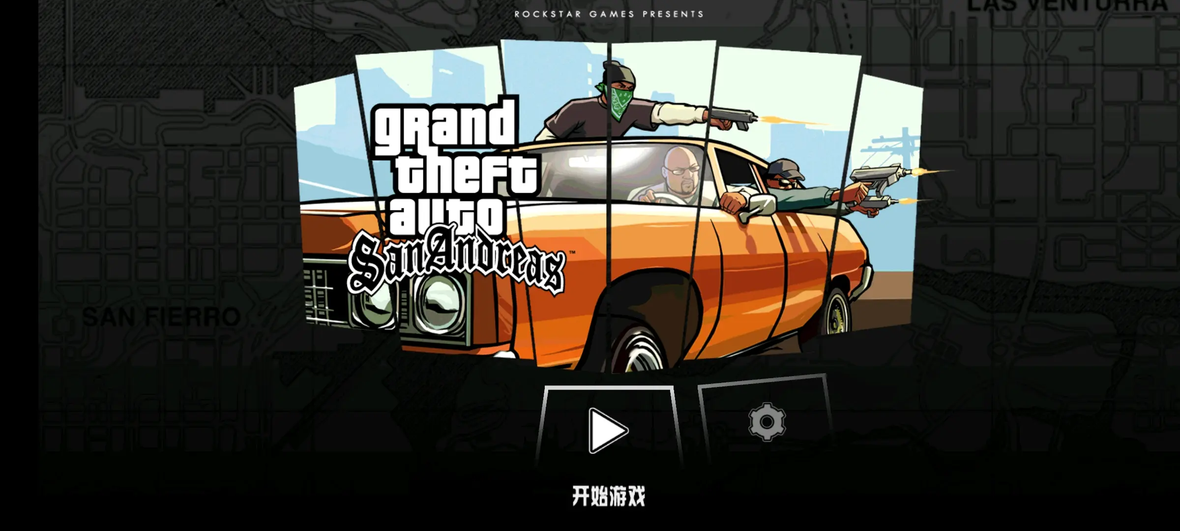 圣安地列斯作弊码有哪些(2024圣安地列斯作弊码大全)的简单介绍