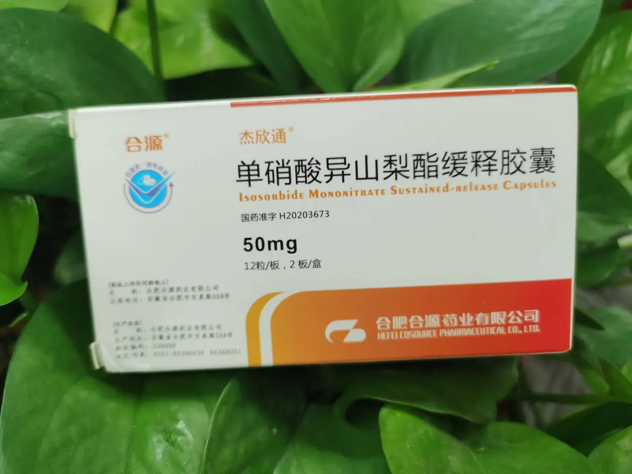 如何才能改善心肌缺血?合源单硝酸异山梨酯缓释胶囊