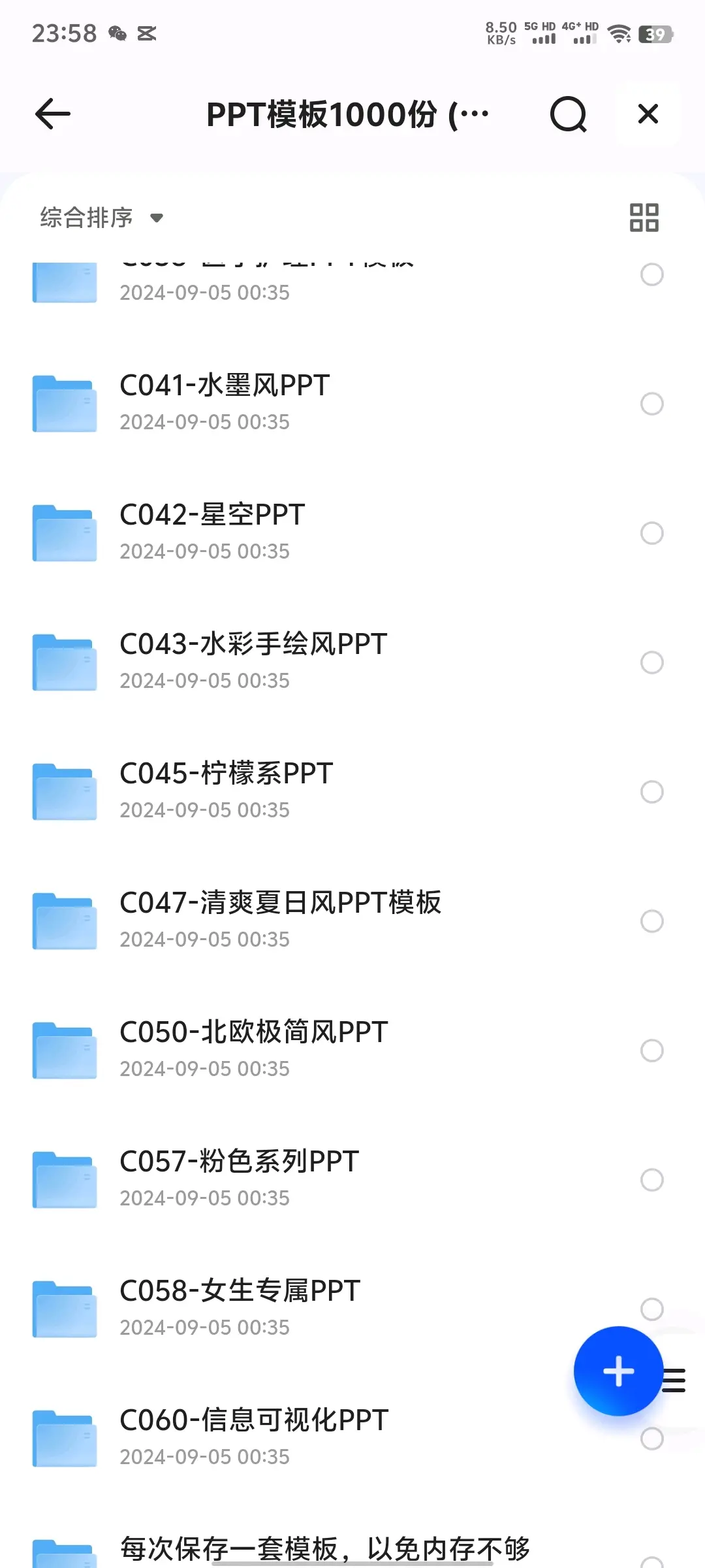 PPT模版大全百度云资源=ppt模板资源大全百度网盘