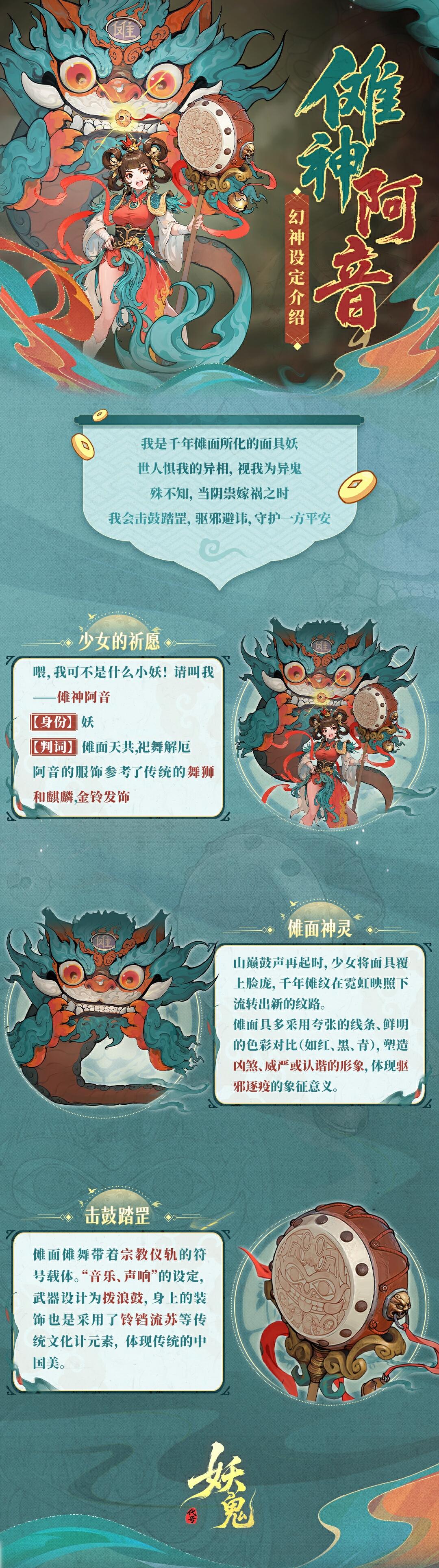 【预约有礼】傩神阿音真面目竟然是……啦啦队长？ - 哔哩哔哩