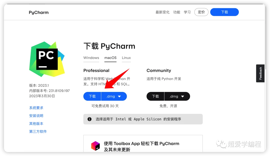 Pycharm 2024最新版安装与激活教程（附激活码） 哔哩哔哩