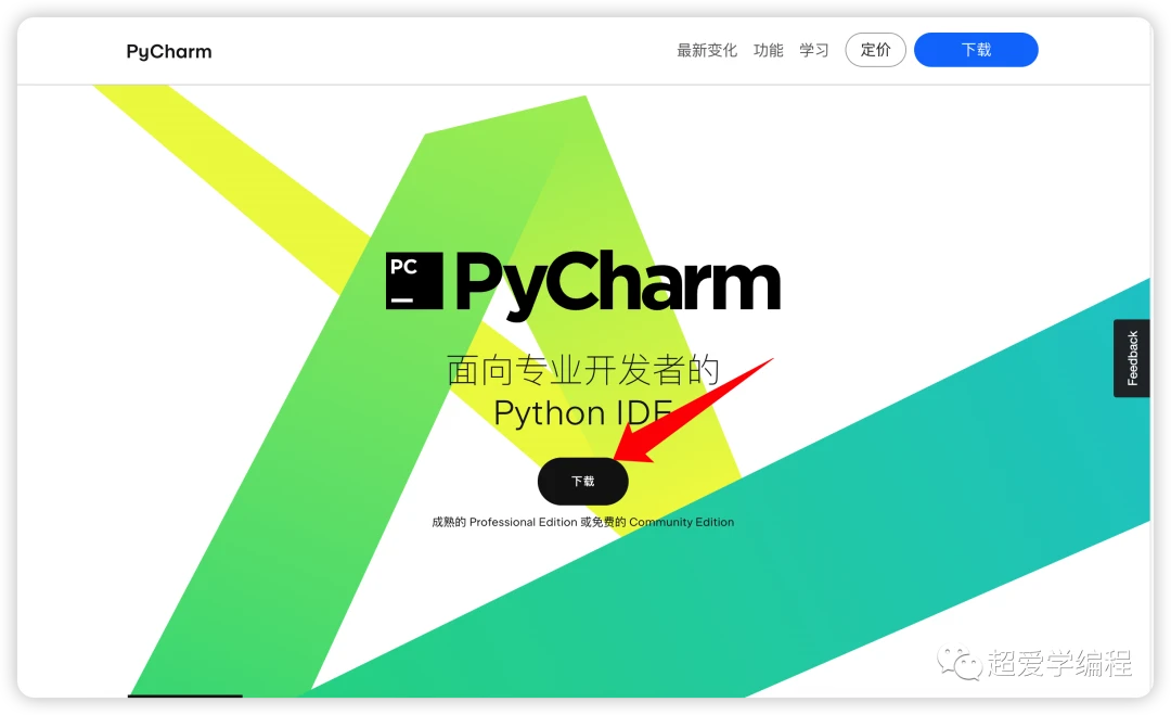 Pycharm 2024最新版安装与激活教程（附激活码） 哔哩哔哩