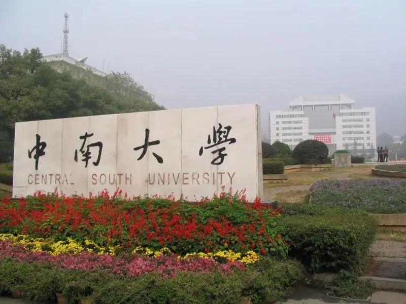 湖南有哪些大学_湖南大学有哪些专业_湖南大学有哪些