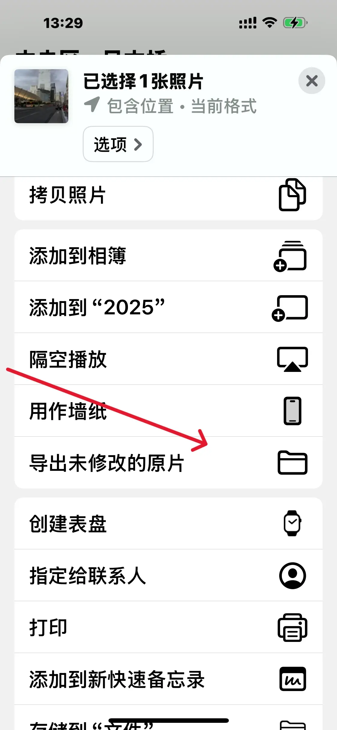 解决iphone导出raw无损照片格式到windows的一个办法