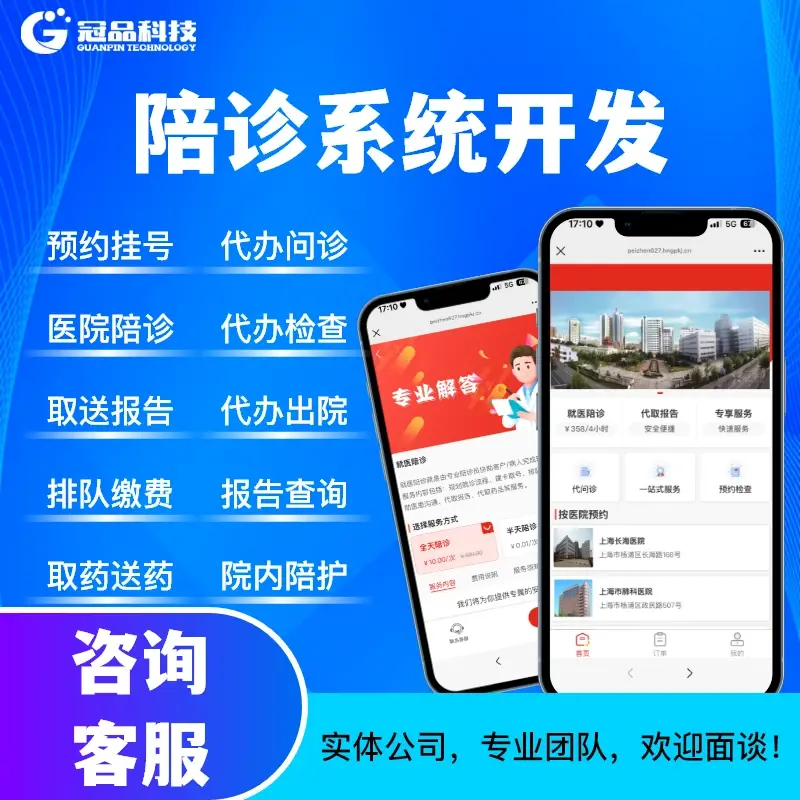 包含北京妇产医院预约挂号陪诊一体-独自看病不再孤单的词条