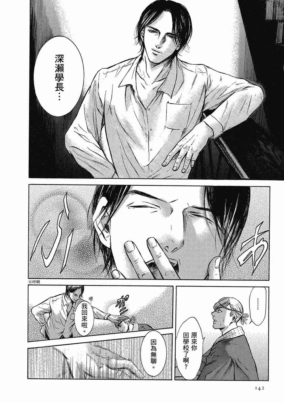 《在下坂本,有何贵干?》第3卷中 - 哔哩哔哩