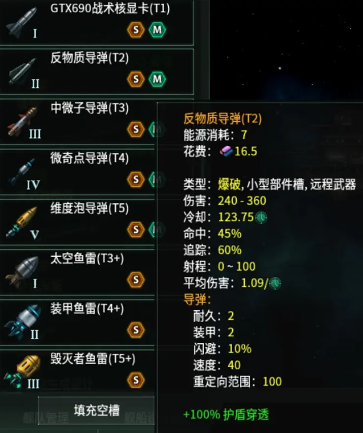 群星巨像武器图片