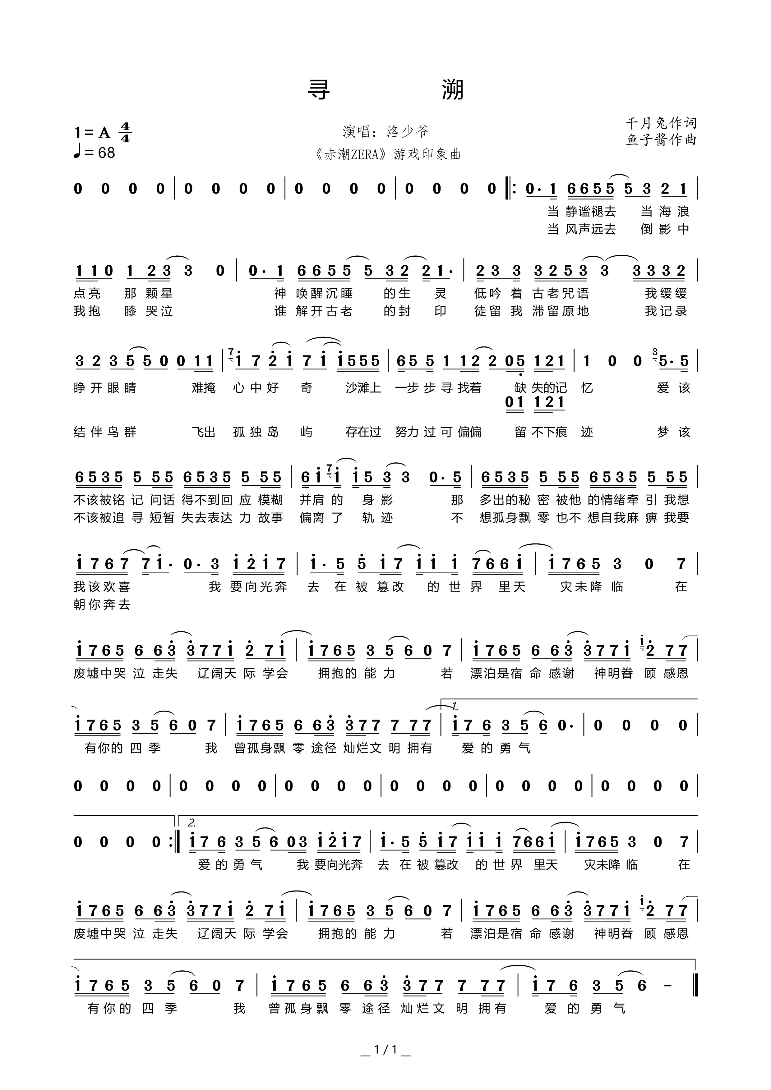 陈林和声:卿罗混音:防滑啊pv制作:yuki南裳封面美宣:柠檬柴犬犬歌词