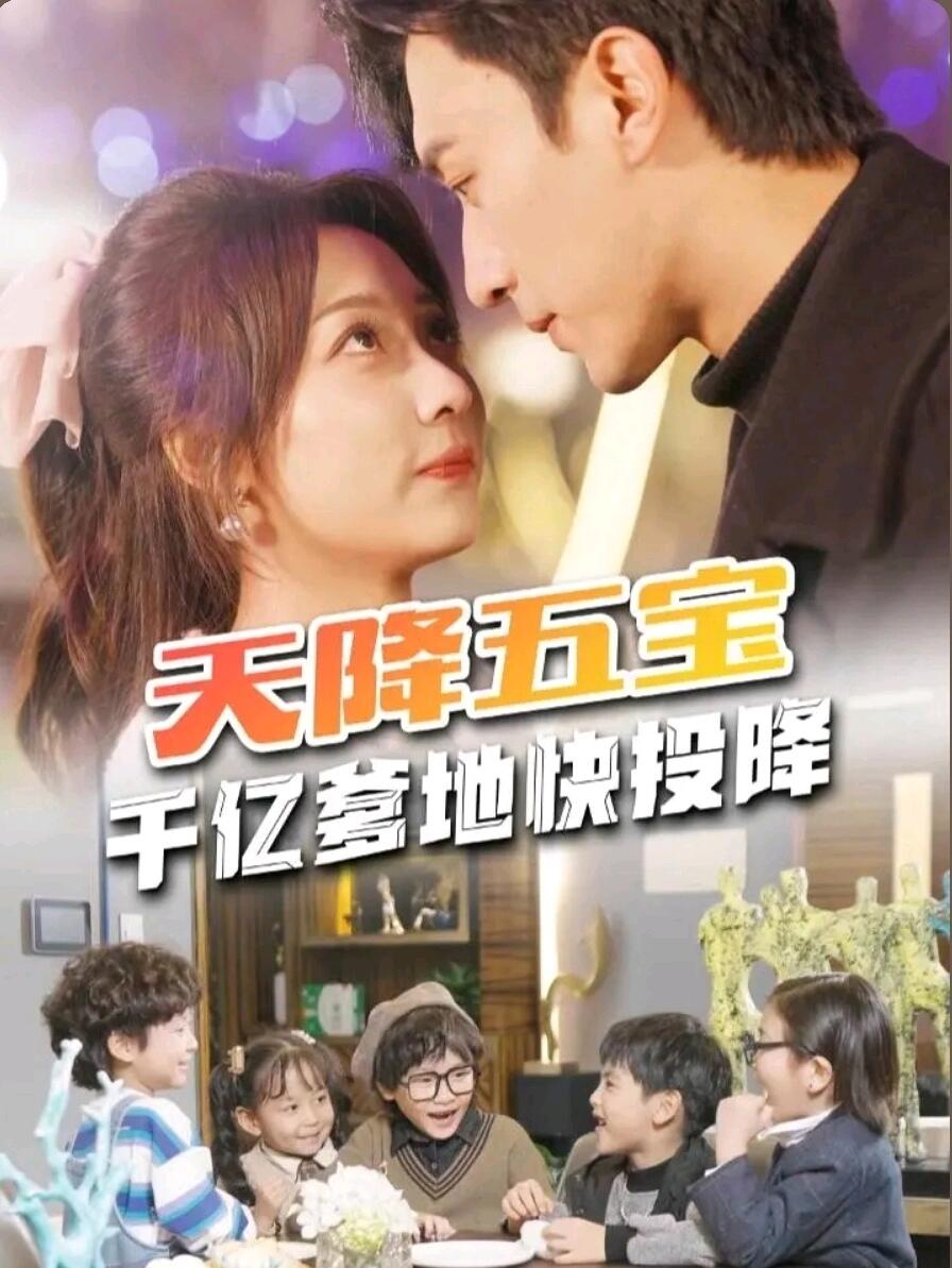 24评短剧之萌宝/萌娃剧分类汇总清单 - 哔哩哔哩