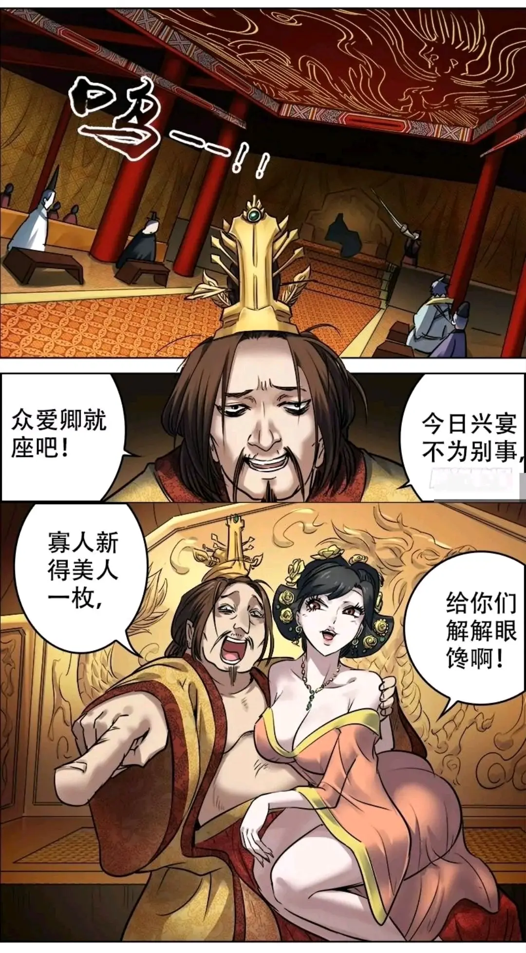 刍狗漫画图片