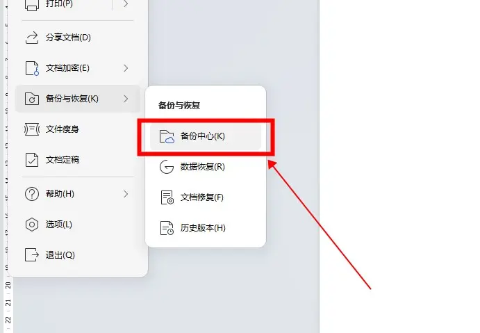 找回未保存的WPS文件，有哪些实用技巧？