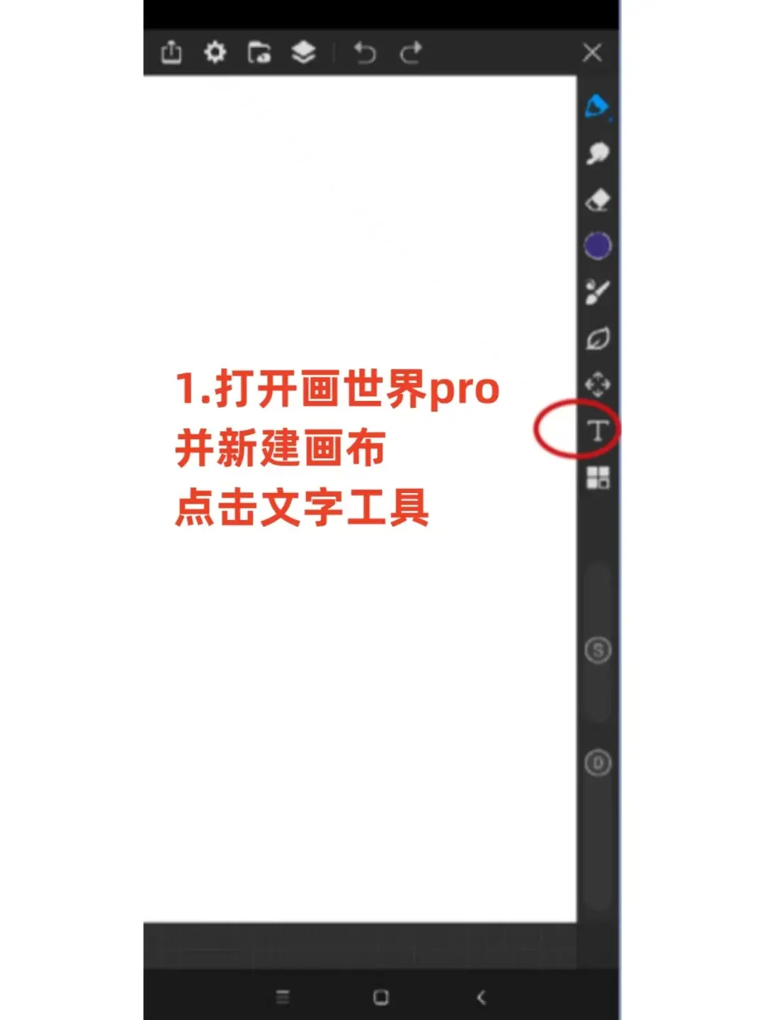 画世界pro字体导入教程,附带全套笔刷