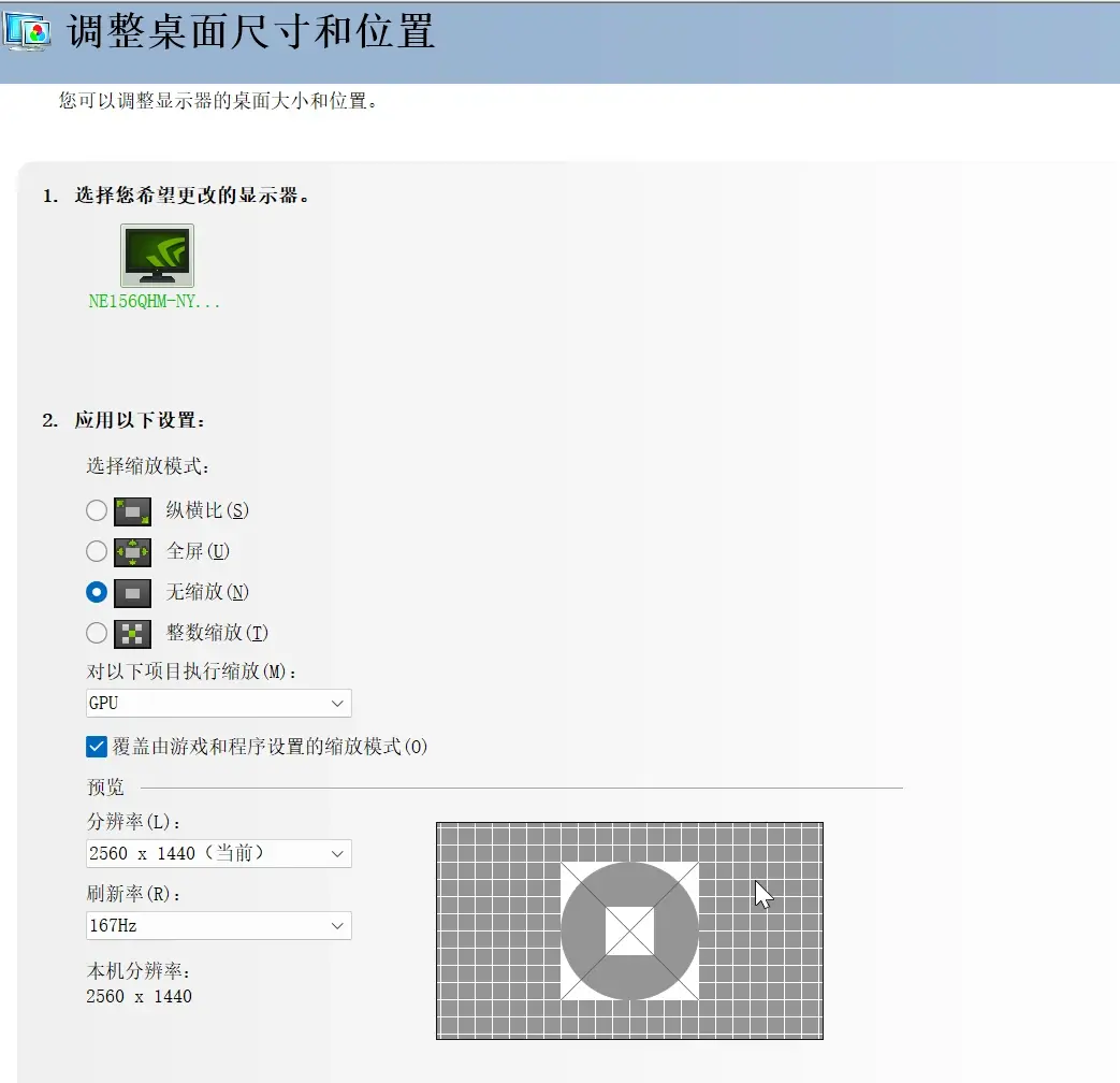 很全的 显卡控制面板 低延迟 教程