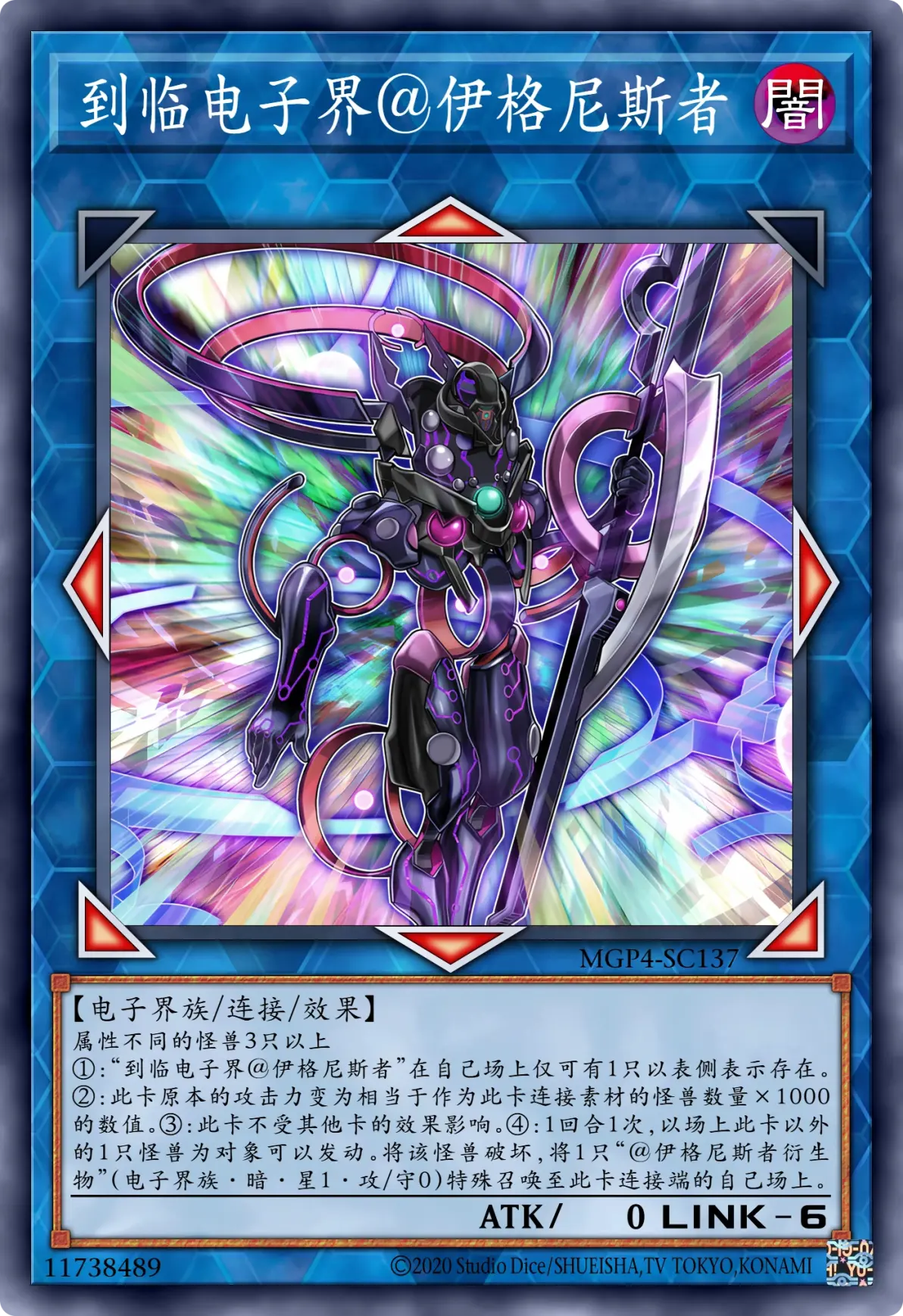 伊格尼斯(火灵天星)