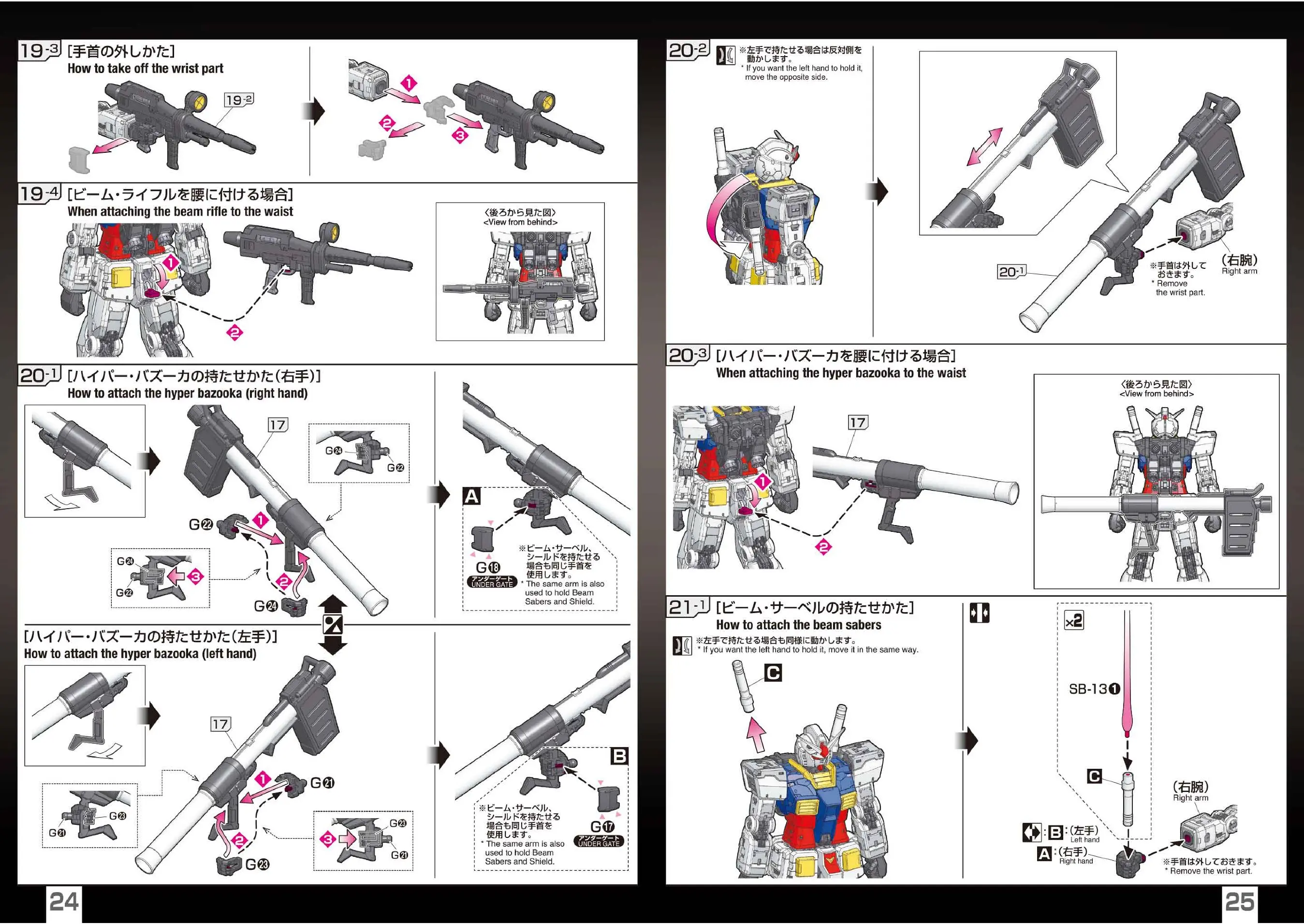 78-2 高达 ver.2.0 完整骨架版本说明书