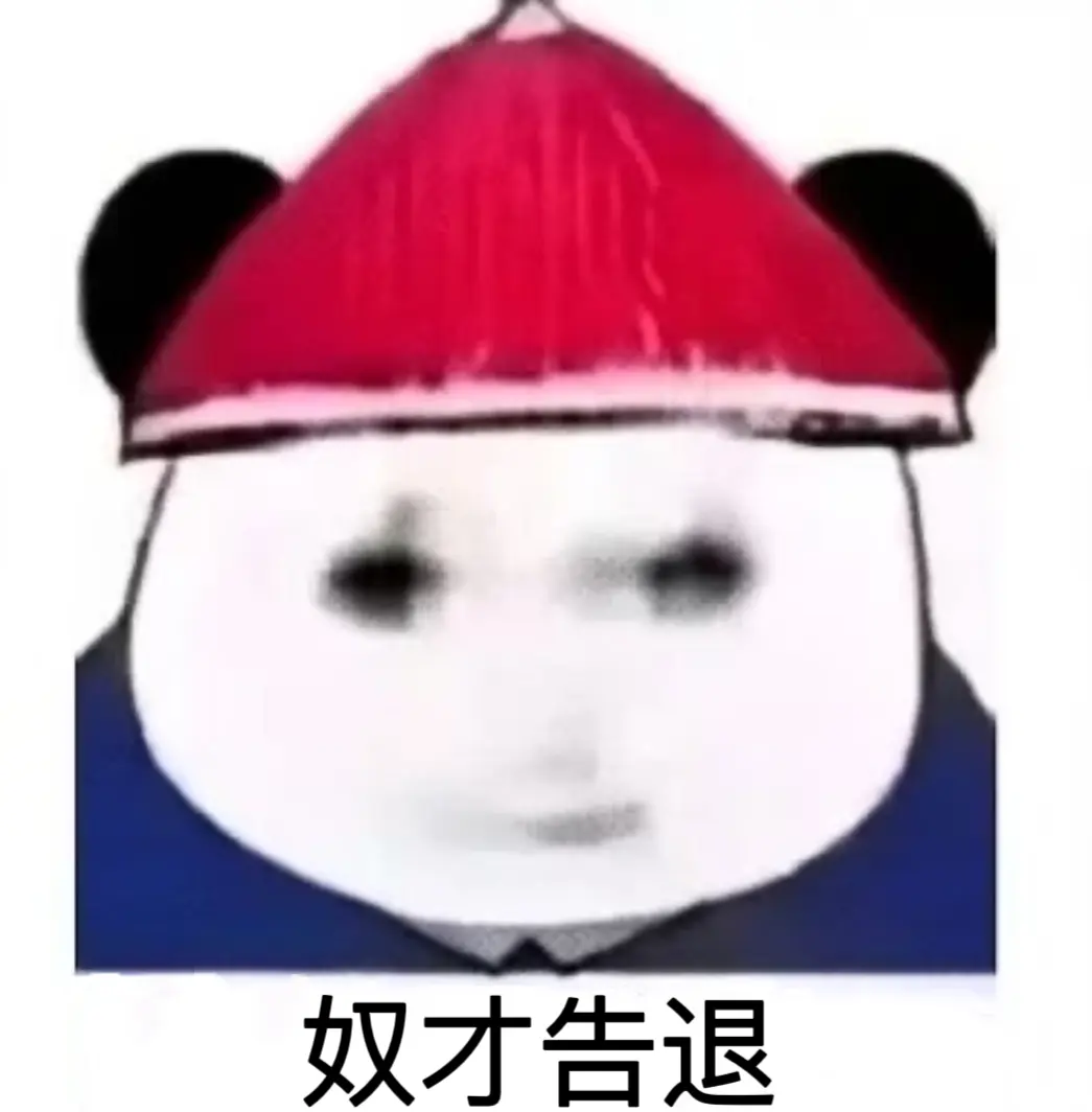 龙图皇帝表情包 高清重制版
