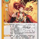 【图鉴扩展】LE035 神庞统 [欢乐/极略]