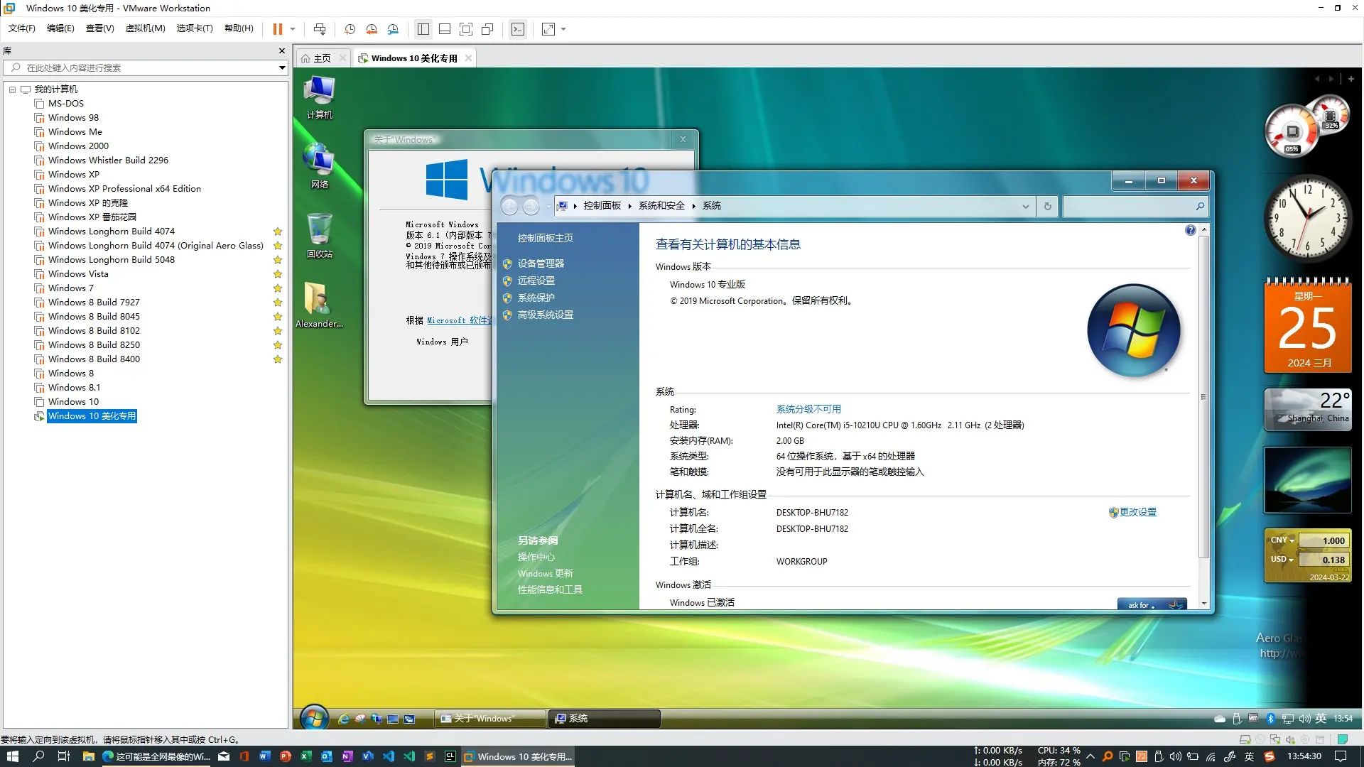 windows7破解，windows7怎么破解密