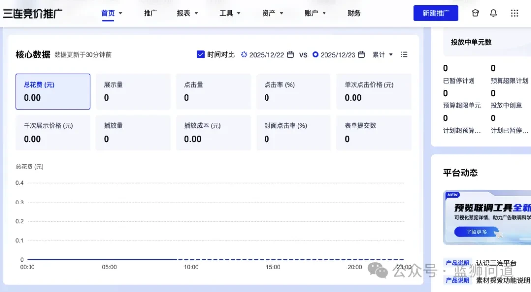 哔哩哔哩B站三连推广广告账户怎么开通？需要什么资料？ - 哔哩哔哩