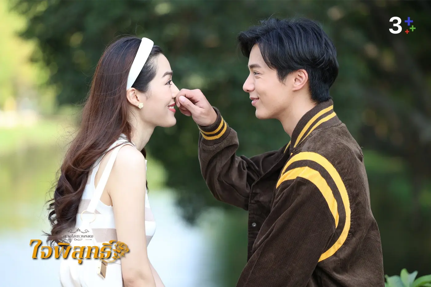 ep13 剧情简介 | 泰剧《名门绅士2之纯白之恋》jaipisut 小五少篇